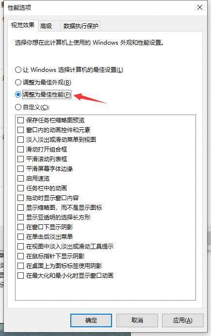 win10电脑变卡怎么解决