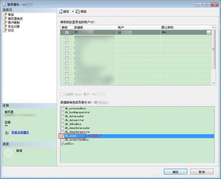 《【SQL Server】新用户操作A数据库时提示“无法访问数据库”》