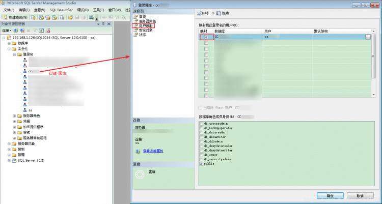 《【SQL Server】新用户操作A数据库时提示“无法访问数据库”》