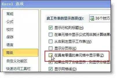 《计算机二级电子表格使用技巧36种,Excel表格中最经典的36个小技巧，全在这儿了...》