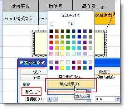 《计算机二级电子表格使用技巧36种,Excel表格中最经典的36个小技巧，全在这儿了...》