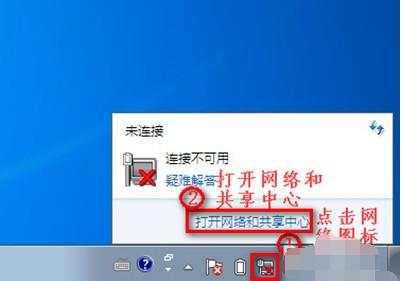 win7无线网络连接不见了怎么解决 win7无线网络连接不见了的解决方法