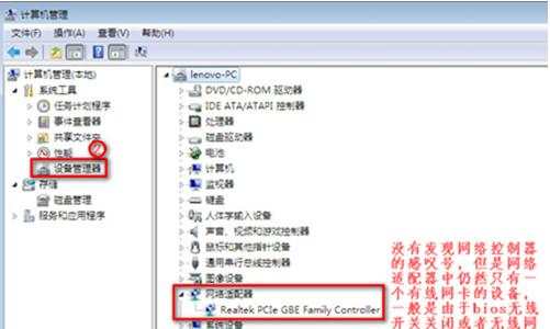 win7无线网络连接不见了怎么解决 win7无线网络连接不见了的解决方法