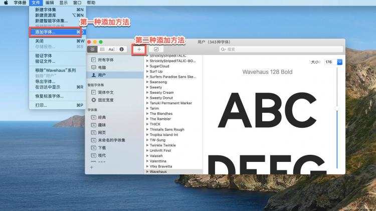 《Macbook安装字体教程图解》