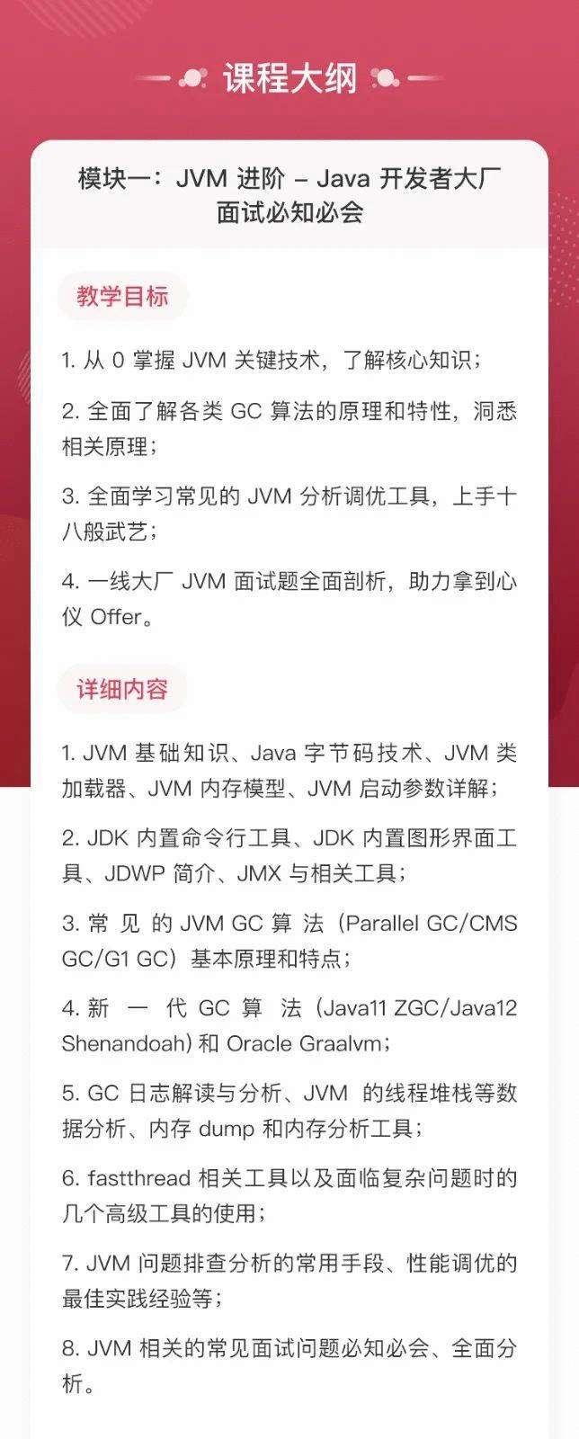 《一张截图，告诉你字节跳动的 Java 开发能力到底有多强...》