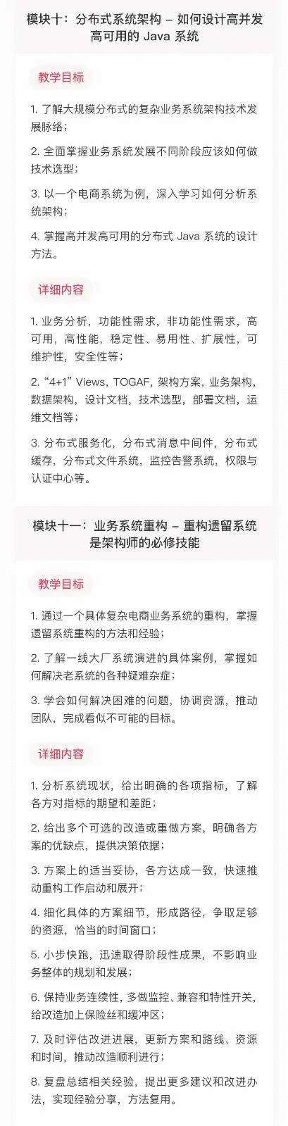 《一张截图，告诉你字节跳动的 Java 开发能力到底有多强...》