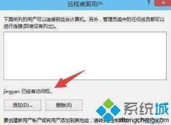 《win10家庭版怎么连接到另一台计算机,Windows10家庭版无法连接远程服务器如何解决...》