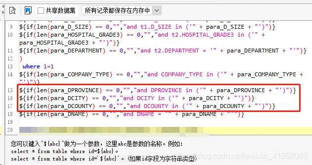 《FineReport-参数联动省市区联动设置》