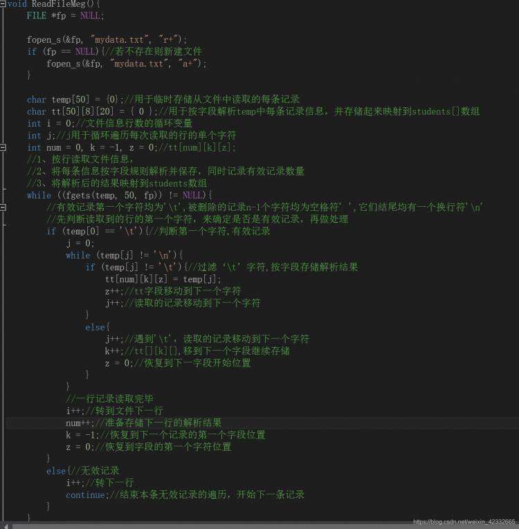 《C语言_学生信息管理系统项目心得》