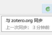 《2020 最新 Zotero文献管理 工具使用指南》