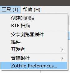 《2020 最新 Zotero文献管理 工具使用指南》