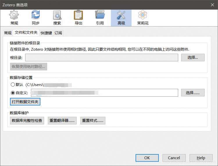 《2020 最新 Zotero文献管理 工具使用指南》