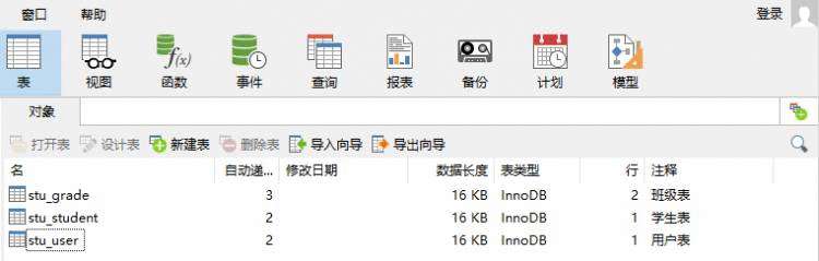 《JAVA学生管理系统项目全程实录视频，以及源码的分享》