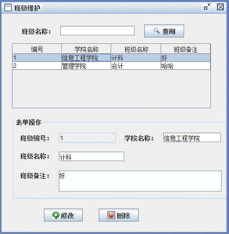 《JAVA学生管理系统项目全程实录视频，以及源码的分享》