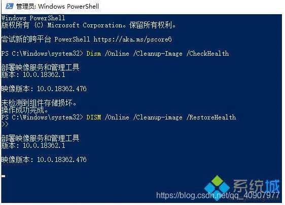 《win 10常见蓝屏原因及解决方法》