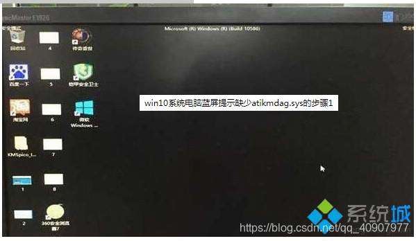 《win 10常见蓝屏原因及解决方法》