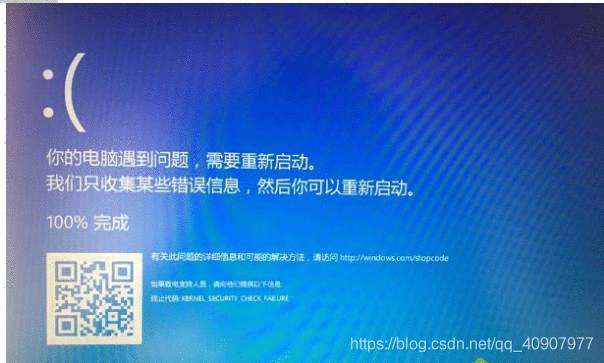 《win 10常见蓝屏原因及解决方法》