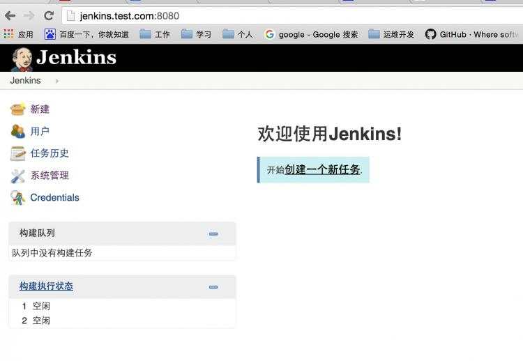 1、Jenkins安装