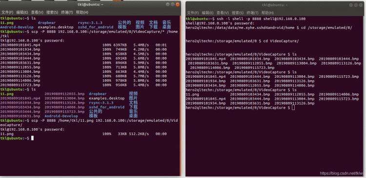 《Linux系统通过SCP远程登录Android系统手机，两个系统间通过SCP命令相互之间拷贝文件》