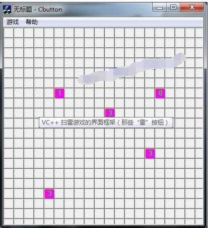 VC&＃43;&＃43; 扫雷游戏的界面框架&＃xff08;“雷”按钮&＃xff09;&＃xff0c;不得不佩服那些码农