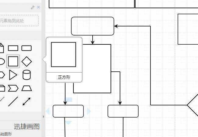 电脑绘制流程图操作方法