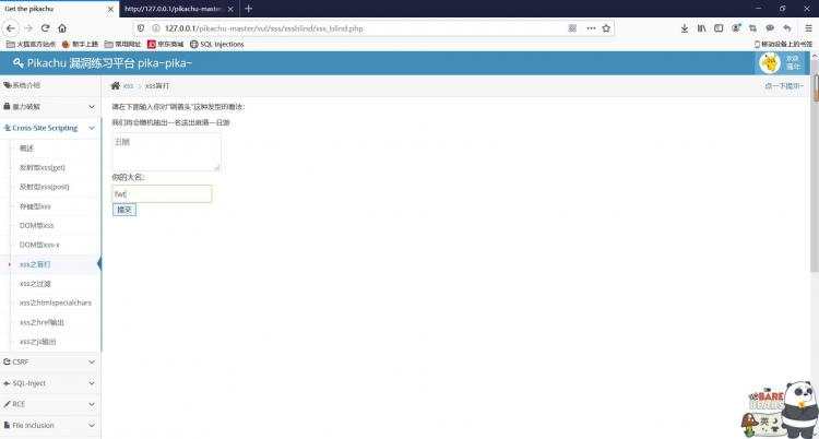 pikachu_XSS盲打测试（pikachu）