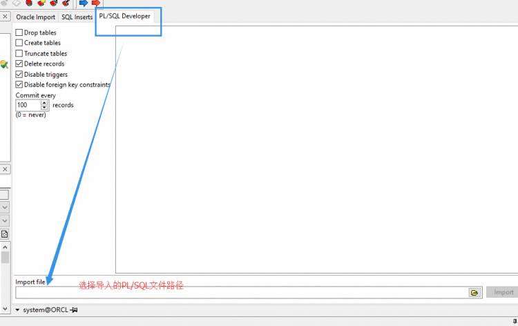 oracle导出数据的权限与导入的权限不匹配问题解决