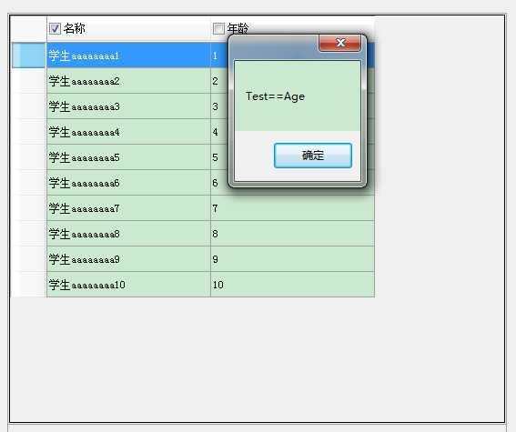 开发笔记:DateGridView标题列头添加复选框