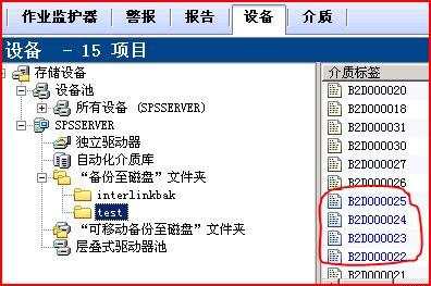 Backup Exec 11d 初学者使用心得与技巧