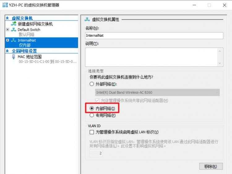 开发笔记:HyperV虚拟机配置内部网络固定IP 并且连接外网