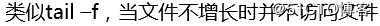 文本处理工具和正则表达式