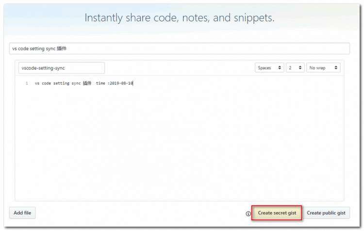 190810-vscode-sync-03-create-gist-file.png