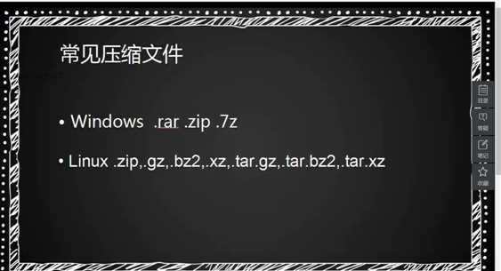 压缩工具_四周第四次课（1月5日） 6.1 压缩打包介绍 6.2 gzip压缩工具 6.3 bzip2压缩工具 6.4 xz压缩工具