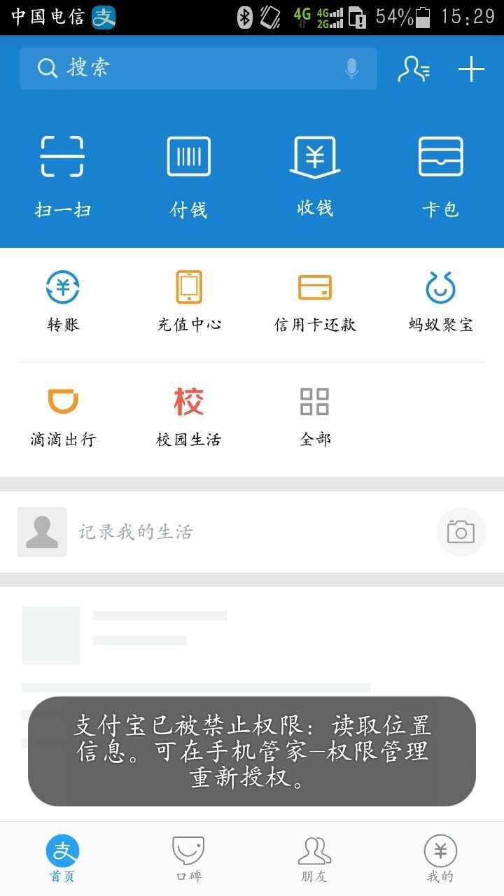 推荐_推荐一款我个人认为非常好的一款手机APP