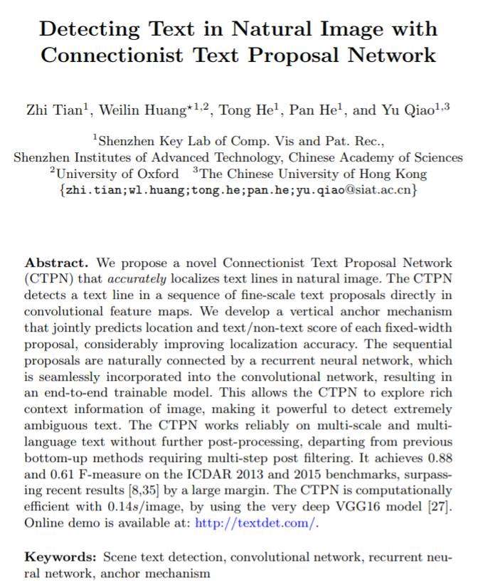 深度学习论文翻译解析（三）：Detecting Text in Natural Image with Connectionist Text Proposal Network...