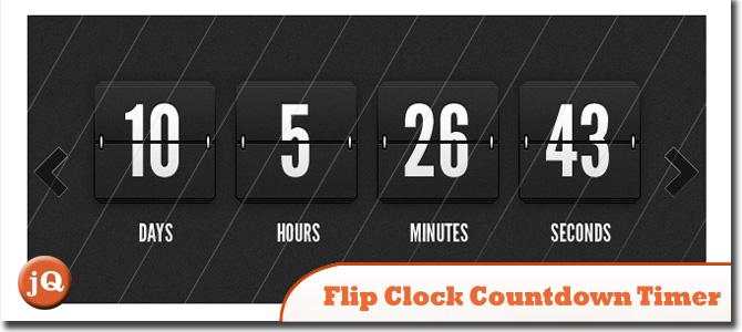 jQuery Flip Clock倒数计时器