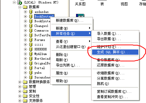 Asp.net与SQL一起打包部署安装 (转)