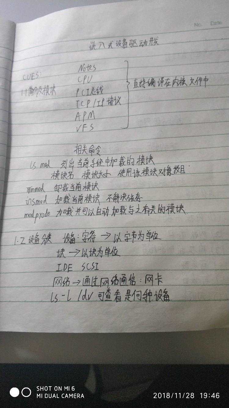 201820191 20165303 20165316 20165335 实验四 外设驱动程序设计