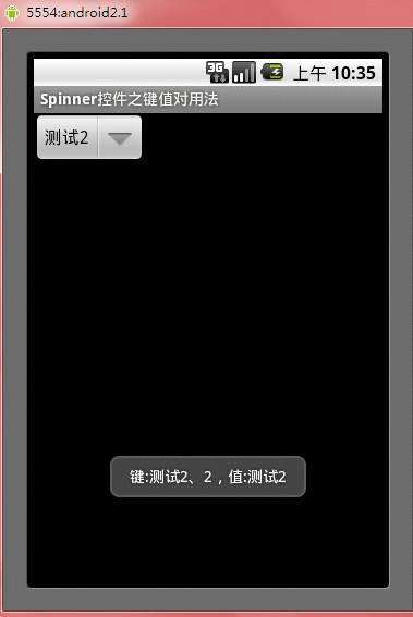 三十四、Android Spinner控件之键值对用法