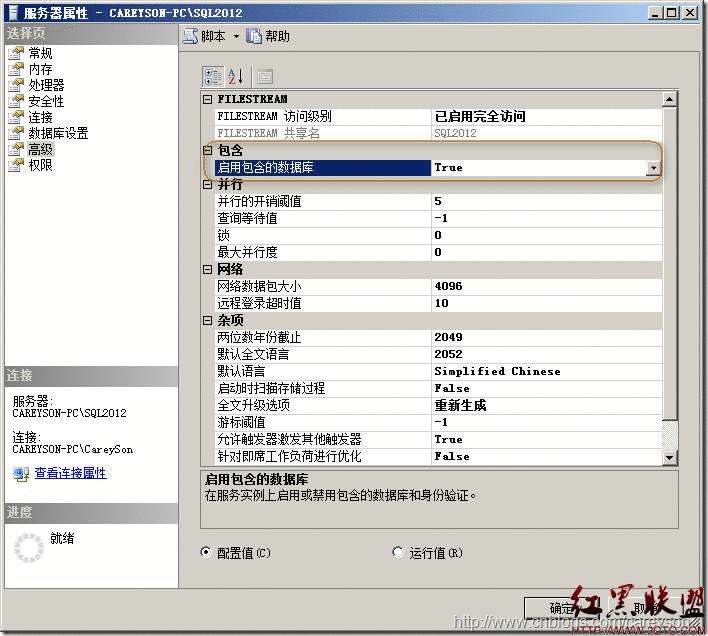 SQL Server 2012中的Contained Database尝试SQL Server(mssql)数据库栏目