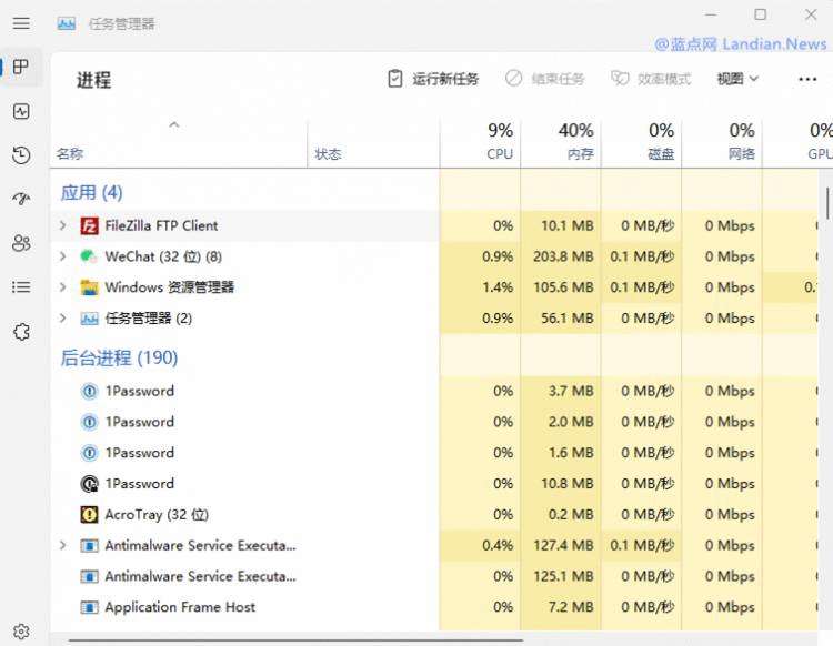 Windows 11新版任务管理器的小改动 资源管理器进程变成独立分类