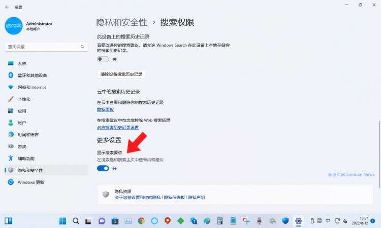 [技巧] 关闭Windows 10/11搜索栏里的内容推荐和必应热门搜索