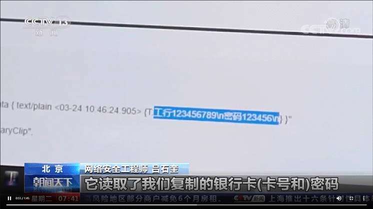 2345浏览器被发现读取用户复制的敏感信息 未打开都同样被复制