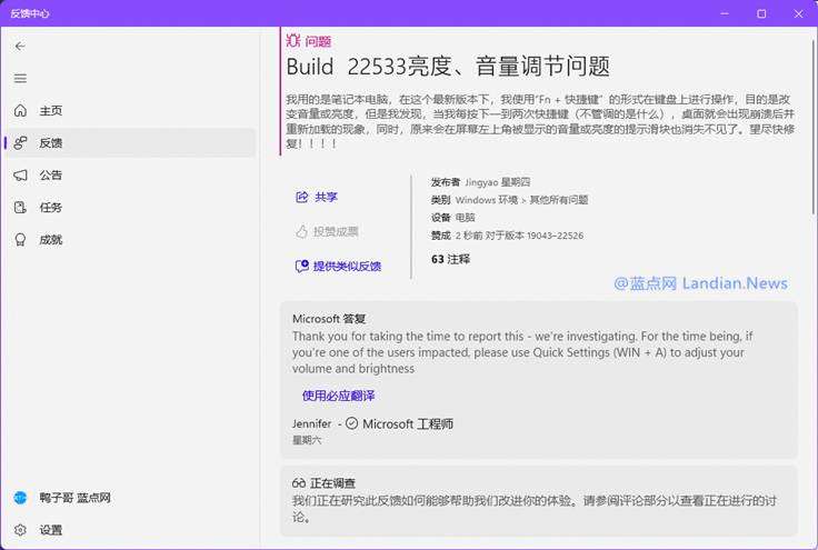 最新开发版Win11 Dev Build 22533版翻车 中文乱码和资源管理器崩溃