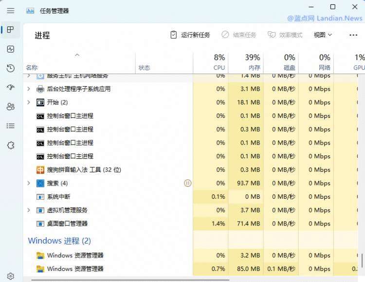 Windows 11新版任务管理器的小改动 资源管理器进程变成独立分类