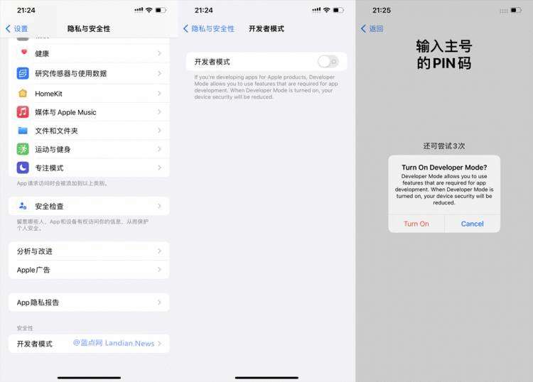 iOS 16增加开发者模式 安装TF版谷歌浏览器还必须开启开发者模式