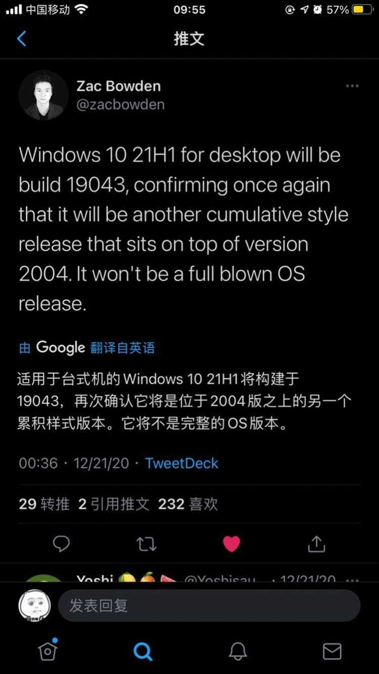 Windows 10 21H1 RTM版已经完成编译工作 最终版本为Build 19043