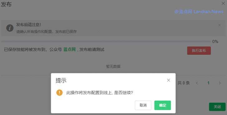 [教程] 利用微信开放对话平台3分钟搭建属于自己的腾讯小薇智能助理