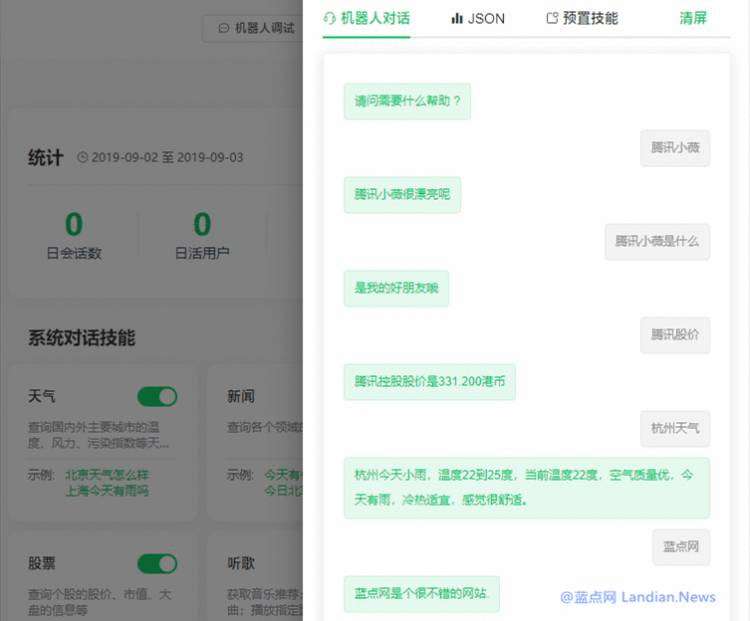 [教程] 利用微信开放对话平台3分钟搭建属于自己的腾讯小薇智能助理