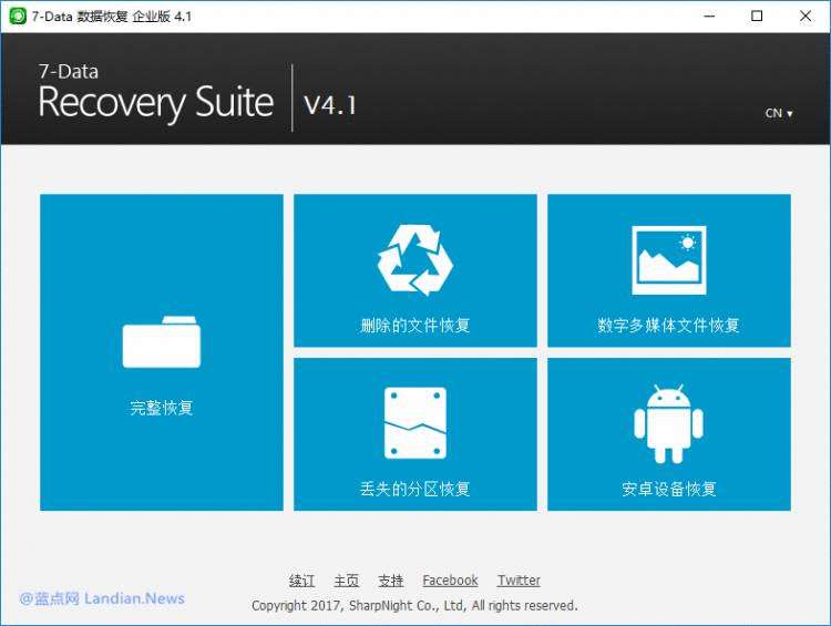 7-Data Recovery数据恢复工具绿色版免费下载